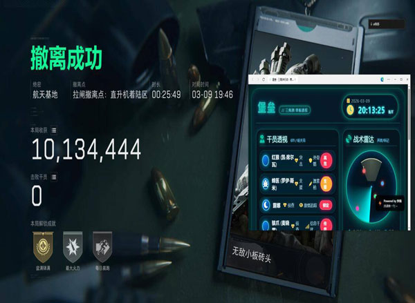 三角洲如何举报外挂软件效果