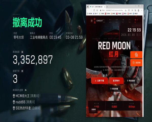 三角洲如何举报外挂透视自瞄效果